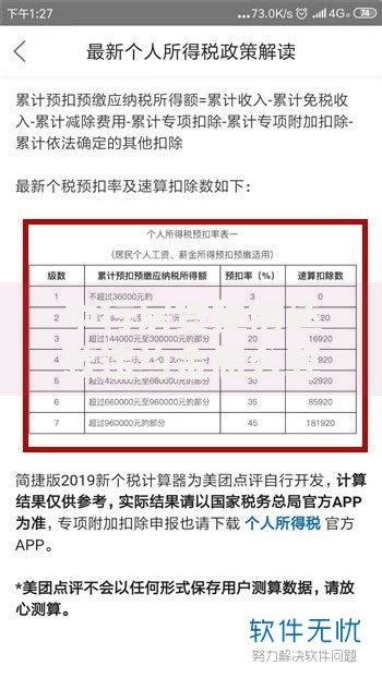 中行房贷提前还款违约金怎么算？一文搞懂计算方法与避坑技巧