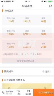 能分36期的贷款平台哪个好？如何选择最适合的分期贷款渠道