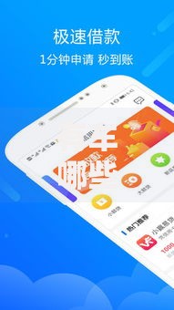 有车哪些口子好借款？车主必知的5大正规贷款渠道解析