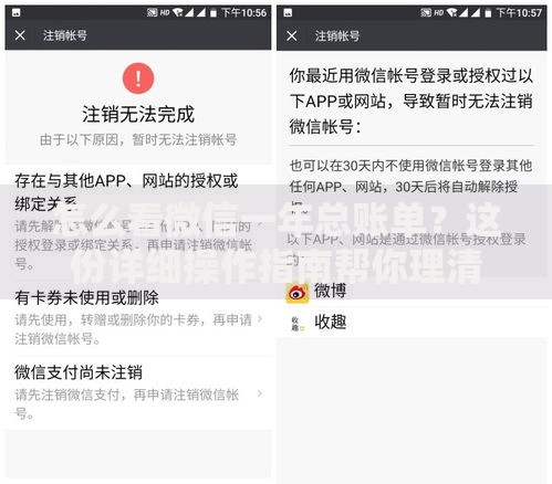 怎么看微信一年总账单？这份详细操作指南帮你理清消费脉络