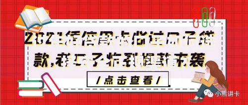 过年好贷款的口子如何选择安全正规渠道？