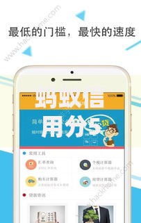蚂蚁信用分570哪些平台提供高额度贷款？权威解析指南