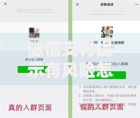 微信支付提示有风险怎么解决？4个步骤解除支付限制