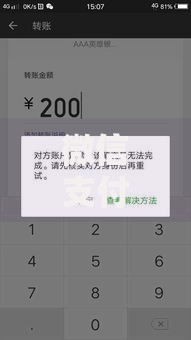 微信支付提示有风险怎么解决？4个步骤解除支付限制