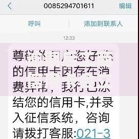 逾期后工商信用卡会立即冻结吗？真实规则解读