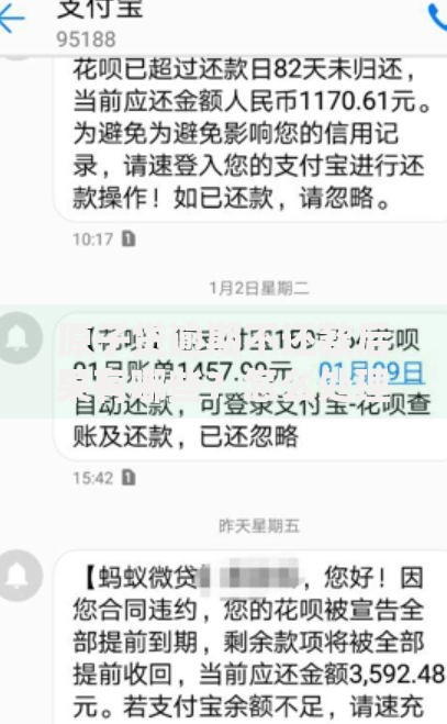 原子贷逾期不还款后果有哪些？怎么处理最有效？