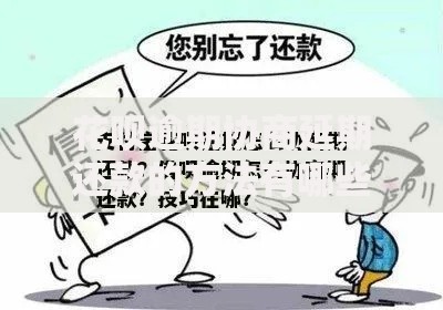 花呗逾期协商延期还款的方法有哪些