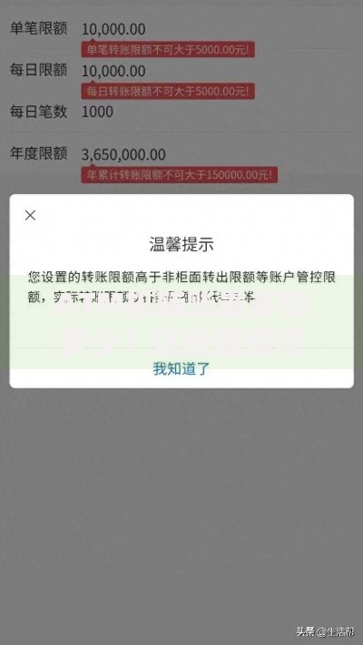 ATM机转账最多转多少？这些限额规定要清楚