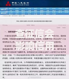 查征信会影响信用吗？一文揭秘常见误区与正确操作