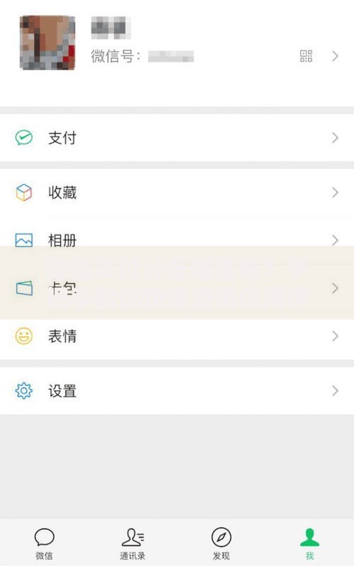 微信支付分在哪里看？手把手教你快速查询信用评分