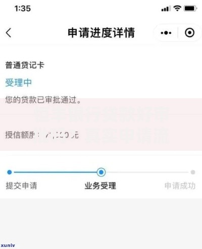 恒丰银行贷款好审批吗？真实申请流程与避坑指南