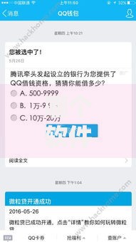 哪个软件可以借钱五百左右？精选正规平台推荐