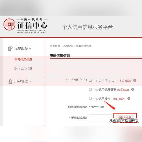 软件黑了征信会怎么样吗？贷款用户必知风险解析