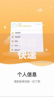 怎样快速借到5000元急用征信花了？实用借款方案解析
