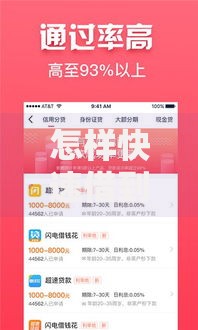 怎样快速借到5000元急用征信花了？实用借款方案解析
