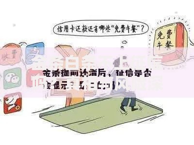 金条白条不上征信吗？真相与风险深度解析