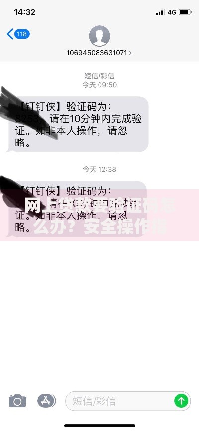 网上贷款要验证码怎么办？安全操作指南与风险防范