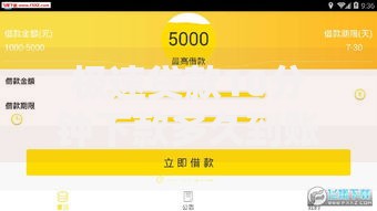极速贷款10分钟下款多久到账？审核流程与到账时效解析