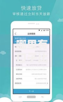 哪里有口子比较好下款 推荐这几个高通过率平台