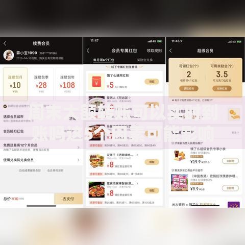 周末大额转账可以实时到账吗这5个因素可能影响你的资金到账速度