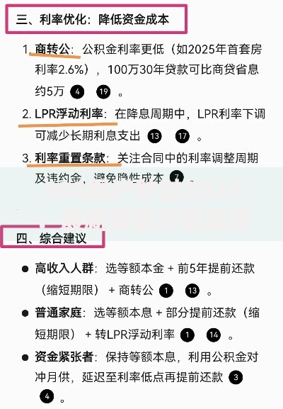 500黑户秒过2025：最新贷款方案深度解析