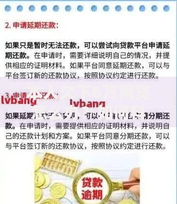 本人欠下6万网贷怎么办？如何科学规划还款方案