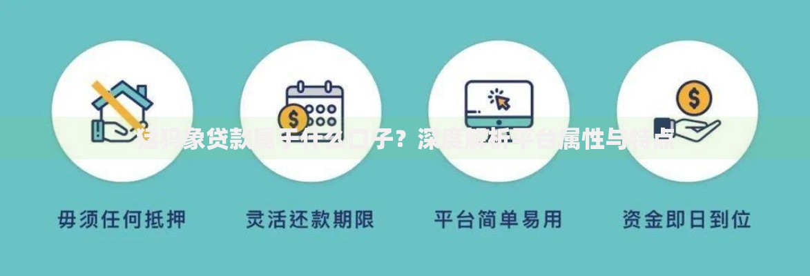 蚂蚁信用分500怎样选择长期贷款平台及低息方案