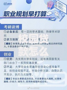 校园贷款怎么申请？这份避坑指南帮你少走弯路
