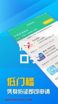 借款口子大全安卓牿:正规渠道解析与使用攻略 借款口子大全安卓牿:正规渠道解析与使用攻略