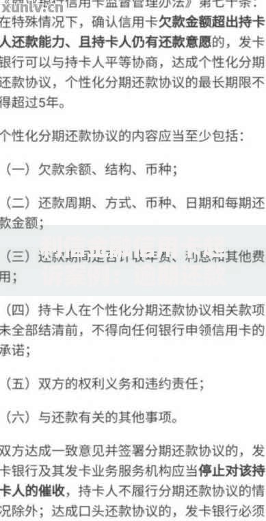 利信金融信用卡起诉案例：逾期还款法律风险如何规避？
