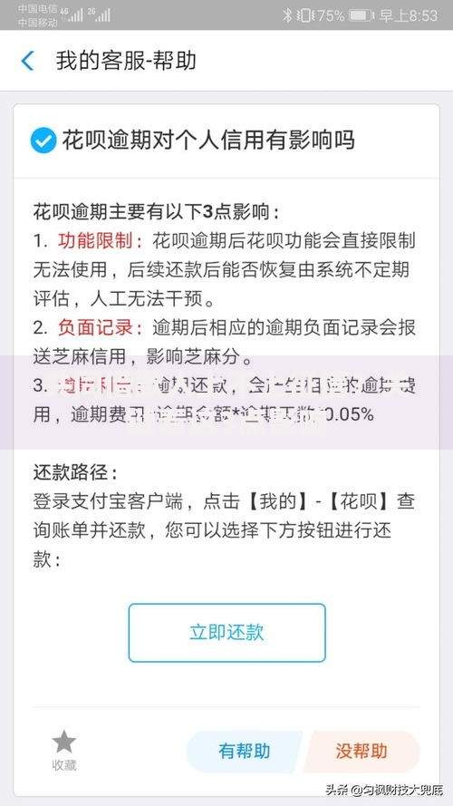 共同借款人上不上征信？关键看这3点影响