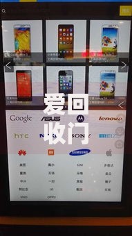爱回收门店回收是当场给钱吗怎么操作？回收变现流程全解析