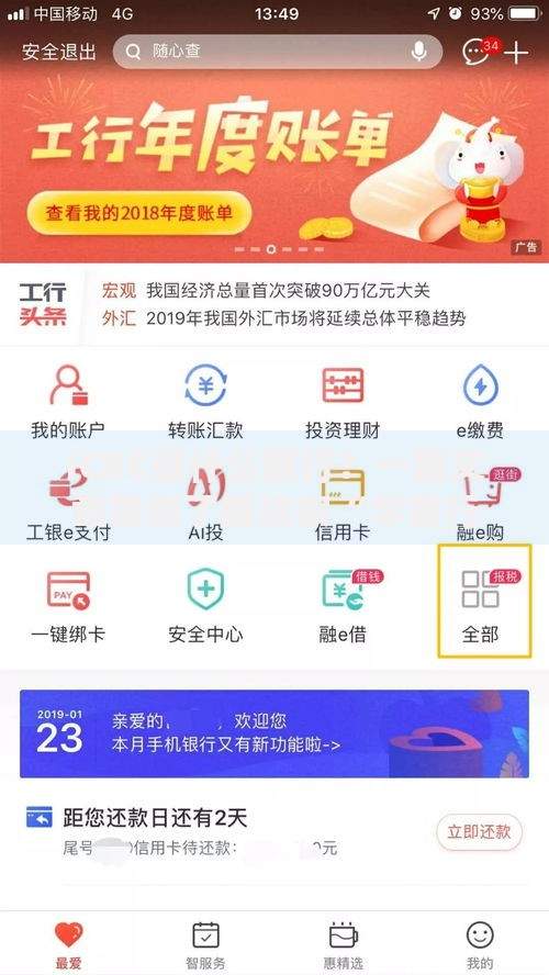 ICBC是什么银行？一篇文章带你了解这家“宇宙行”的方方面面