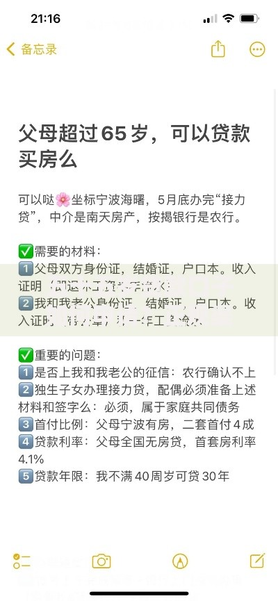 五十五岁贷款口子如何申请？正规渠道与条件详解