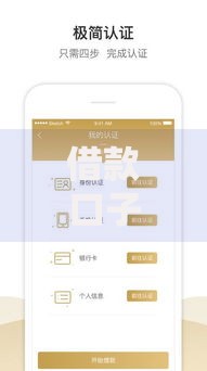 借款口子找易借速贷不错：审核快下款稳的贷款平台推荐