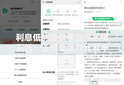 利息低的借款平台排名借五万：正规渠道对比及申请指南