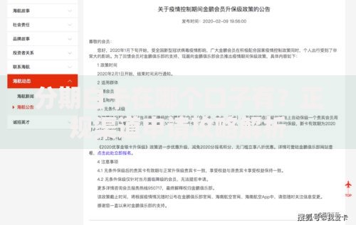 分期白卡在哪个口子有？正规渠道申请攻略解析