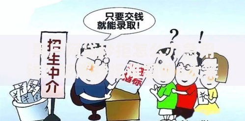 黑户网贷秒拒怎么办急用钱？破解秒拒难题的6大策略