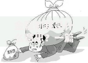 金融制裁是什么意思？一篇文章带你搞懂背后的经济博弈