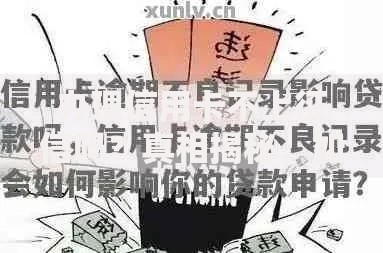 办理信用卡不上征信吗？真相揭秘，如何避免征信记录被查询？