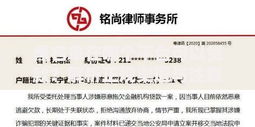 黑名单在哪个平台可以货款？解析正规渠道与注意事项