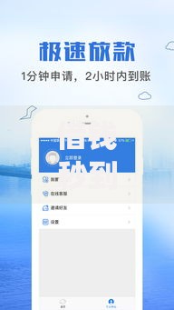 借钱秒到账app不需要审核？真实选择与风险解析