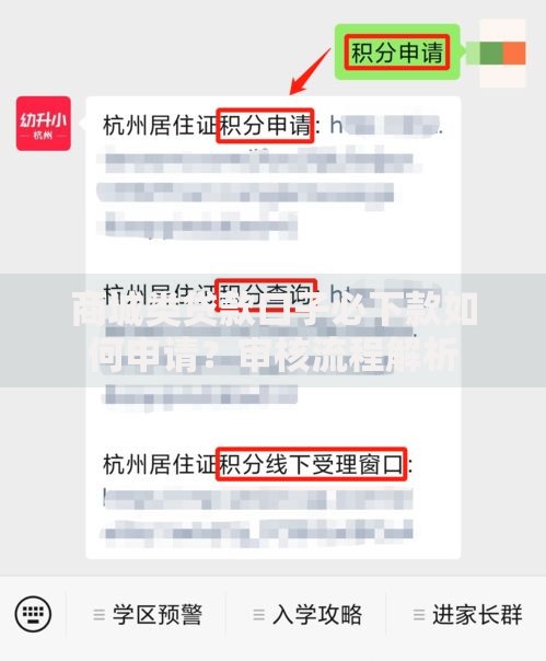 商城类贷款口子必下款如何申请？审核流程解析