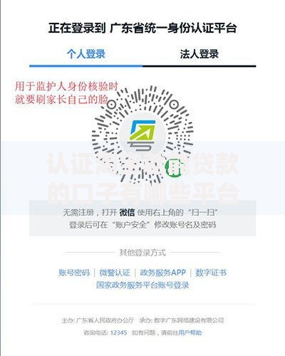 认证淘宝就能贷款的口子有哪些平台？安全申请全解析