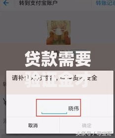 贷款需要验证金才下款是真的吗？揭秘资金验证骗局