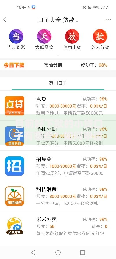 目前好下款的小贷口子有哪些？如何申请？