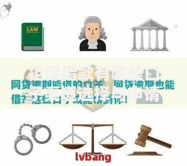 担保借款有哪些口子渠道选择与申请攻略