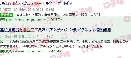 目前容易下款的口子有哪些？最新审核标准解析