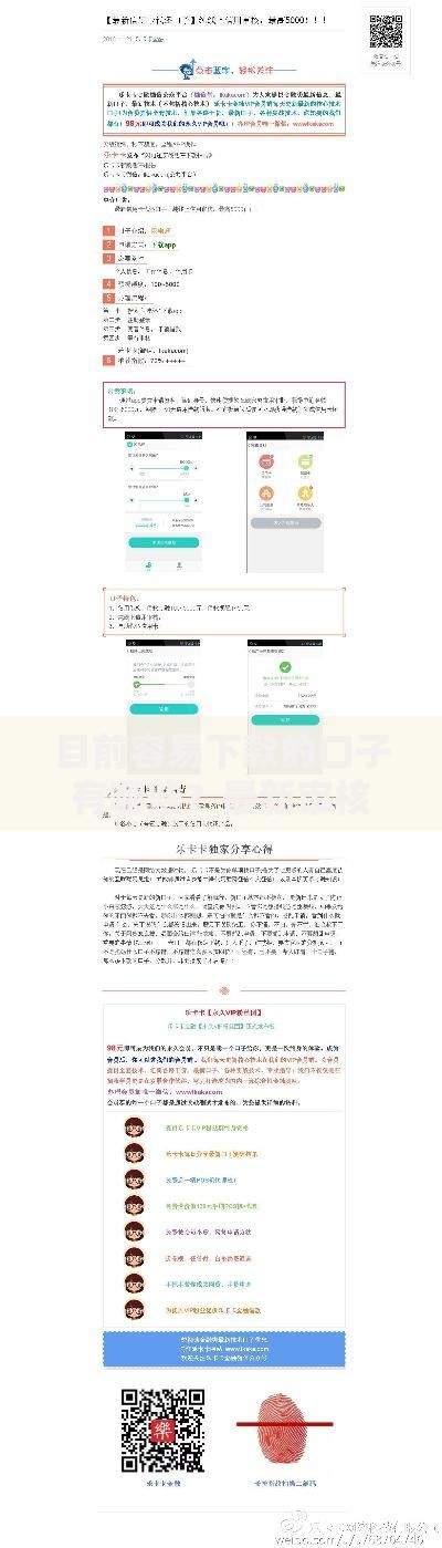 目前容易下款的口子有哪些？最新审核标准解析