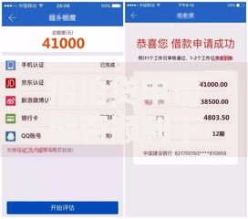 拍拍贷申请能否顺利下款？关键审核标准解析